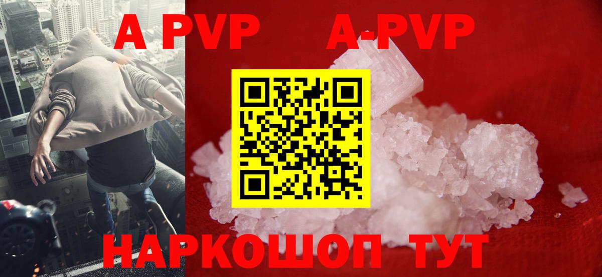 A-PVP Соль  Вход с VPN  Alpha-PVP крисы CK  Alpha-PVP СК  Мичуринск 