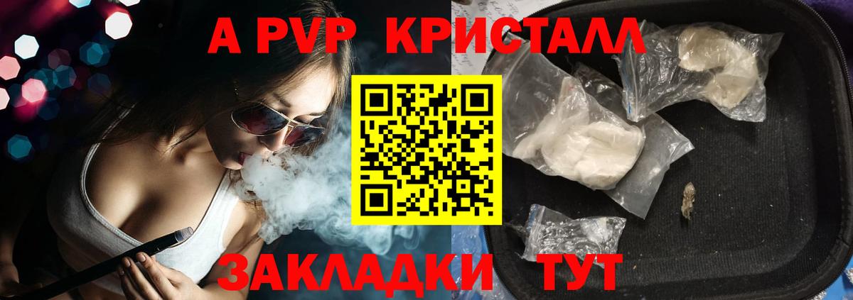 А ПВП СК Мичуринск