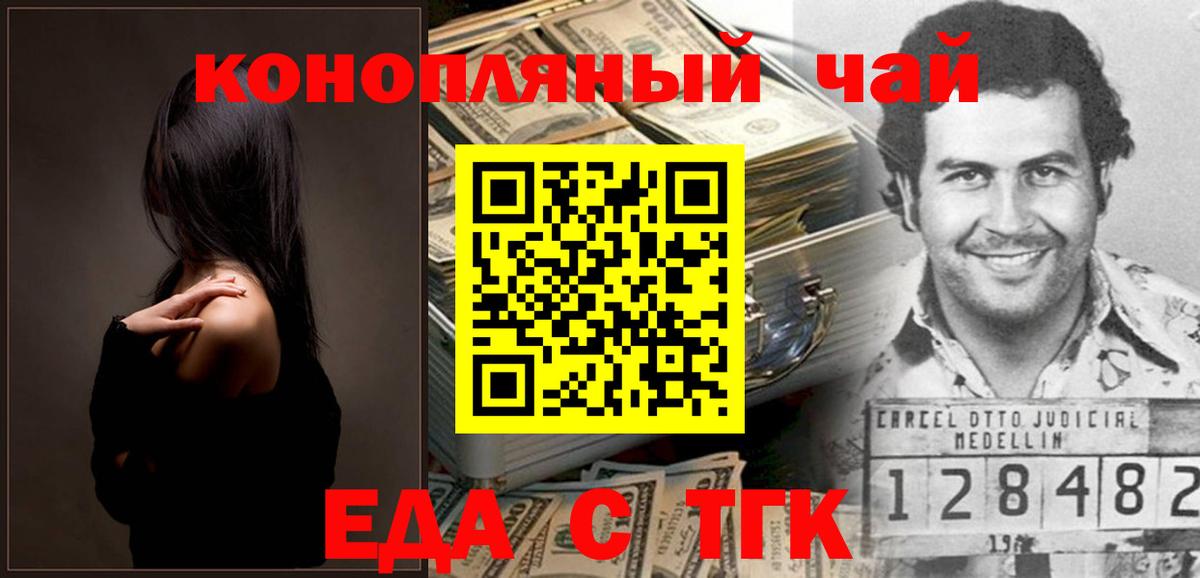 Canna-Cookies марихуана  Вход с VPN  Мичуринск 