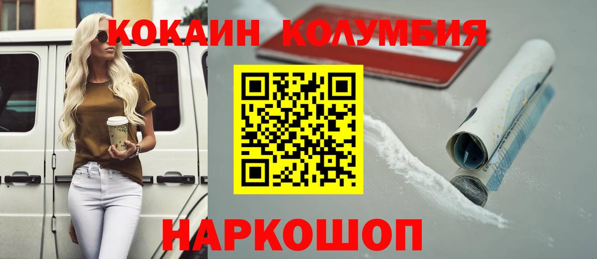 Cocaine 97% Мичуринск