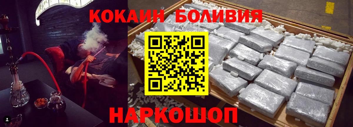 Кокаин 97%  Вход с VPN  Мичуринск  Cocaine FishScale 