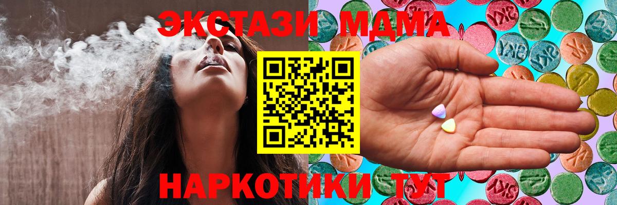 Экстази  ЭКСТАЗИ DUBAI  Вход с VPN  Мичуринск  маркетплейс Telegram  ЭКСТАЗИ mix 