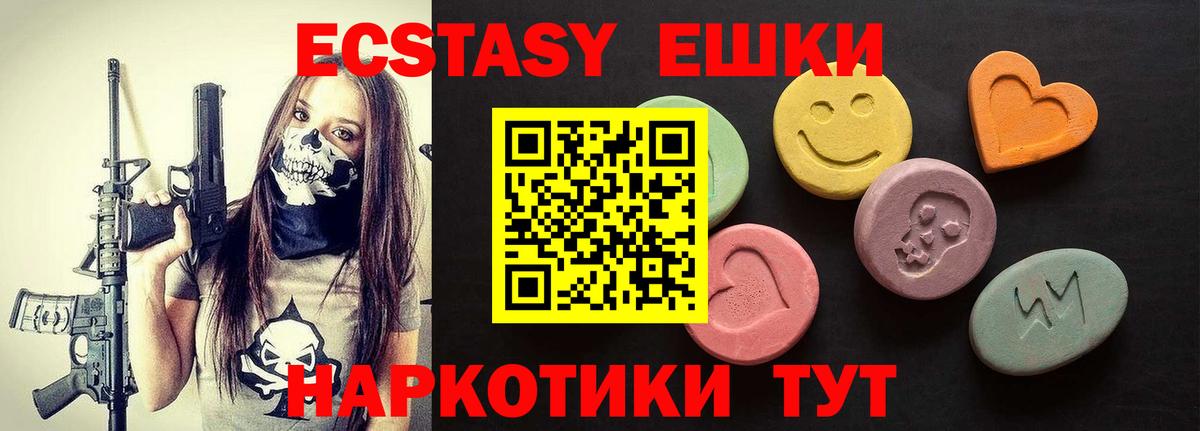 Ecstasy таблы Мичуринск