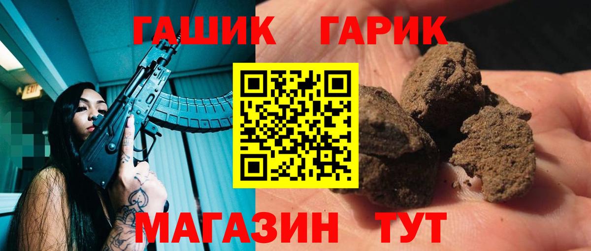 ГАШ hashish  Вход с VPN  ГАШИШ  ГАШ гарик  Мичуринск 