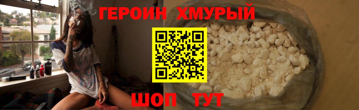 ГАШИШ Мичуринск