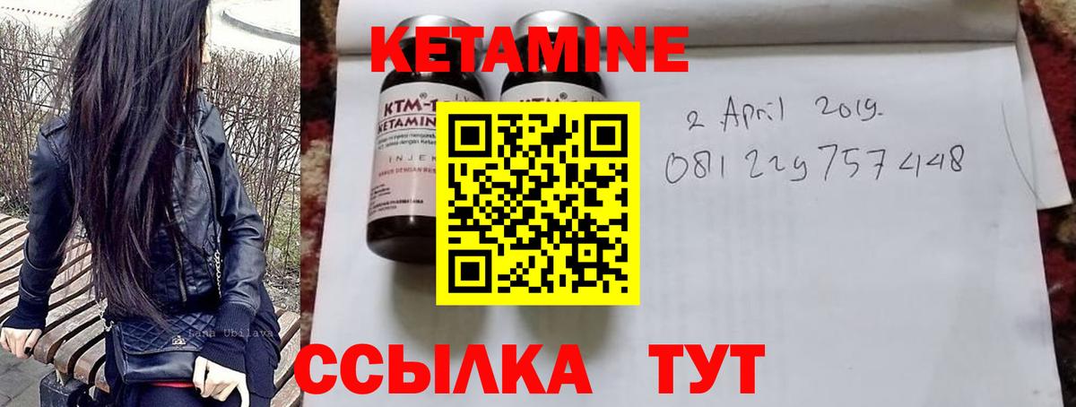 Кетамин ketamine  гидра ССЫЛКА  это официальный сайт  Мичуринск  Вход с VPN  Кетамин VHQ 