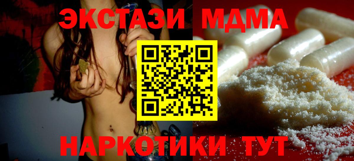 МДМА crystal Мичуринск