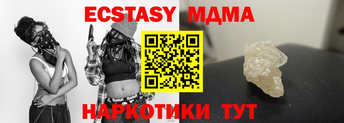 MDMA VHQ  Вход с VPN  Мичуринск  MDMA  МДМА Molly 