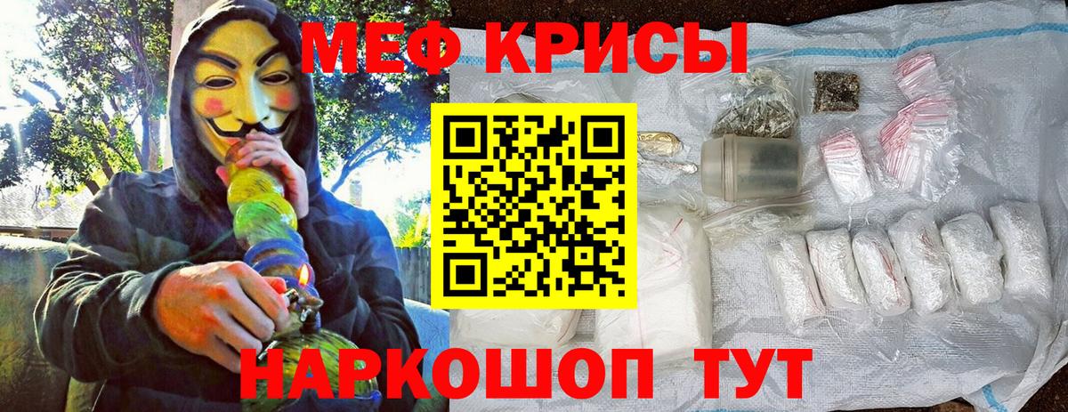 МЯУ-МЯУ мяу мяу  МЯУ-МЯУ VHQ  Меф  Вход с VPN  Мичуринск 
