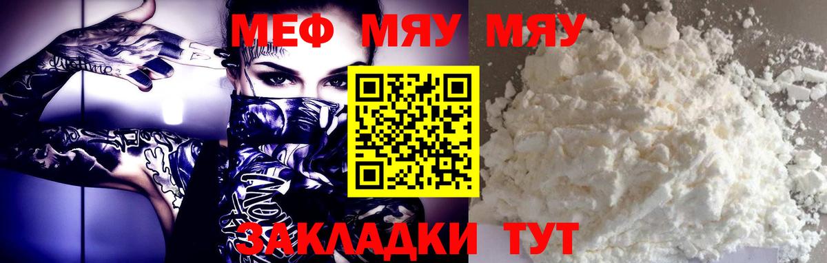 Мефедрон мука Мичуринск