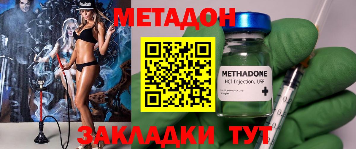 Метадон мёд Мичуринск