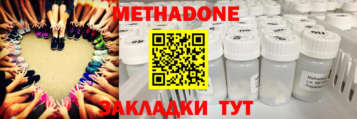 Мичуринск  МЕТАДОН мёд  Вход с VPN  ОМГ ОМГ вход  МЕТАДОН мёд 