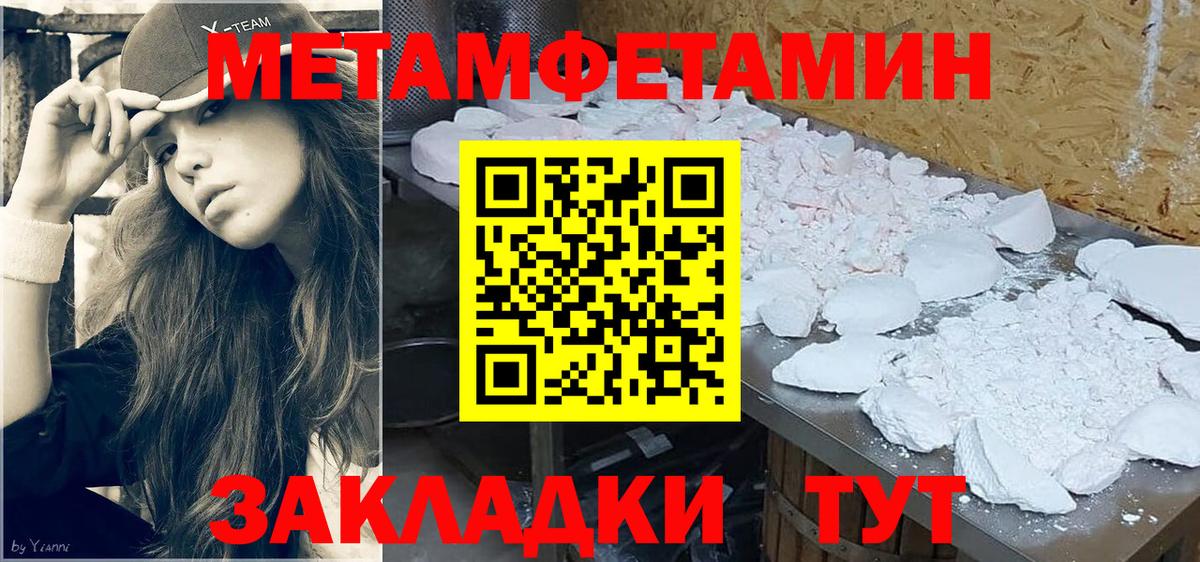 Мичуринск  Первитин пудра  Вход с VPN 