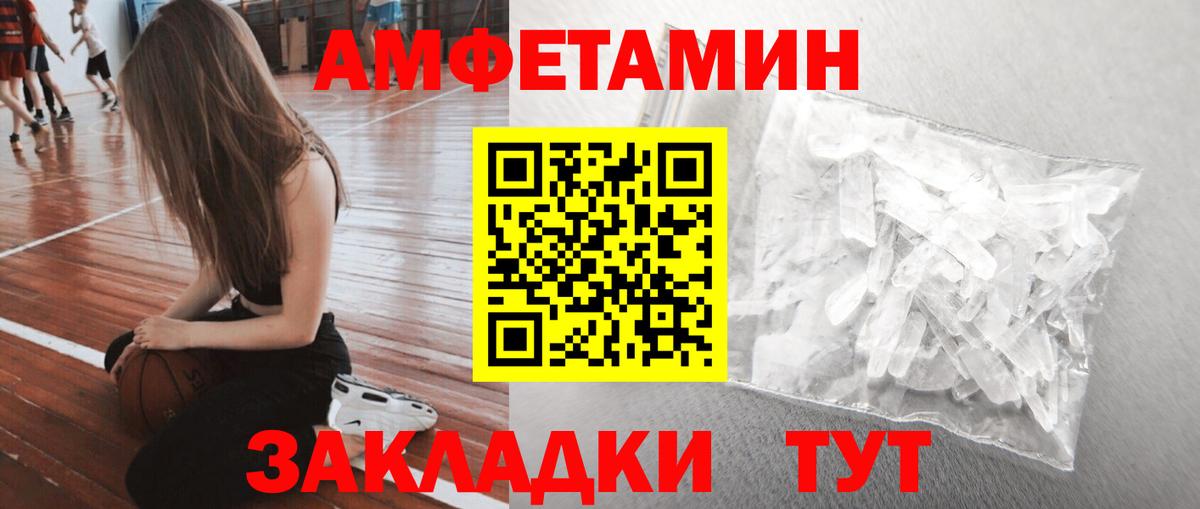 МЕТАМФЕТАМИН кристалл Мичуринск