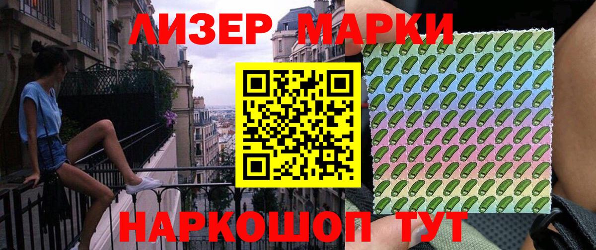 Наркотические марки 1,8мг  Вход с VPN  Мичуринск 