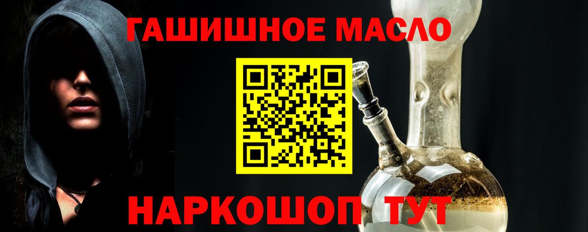 ТГК THC oil Мичуринск